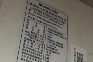 仙游格力空调维修电话是多少